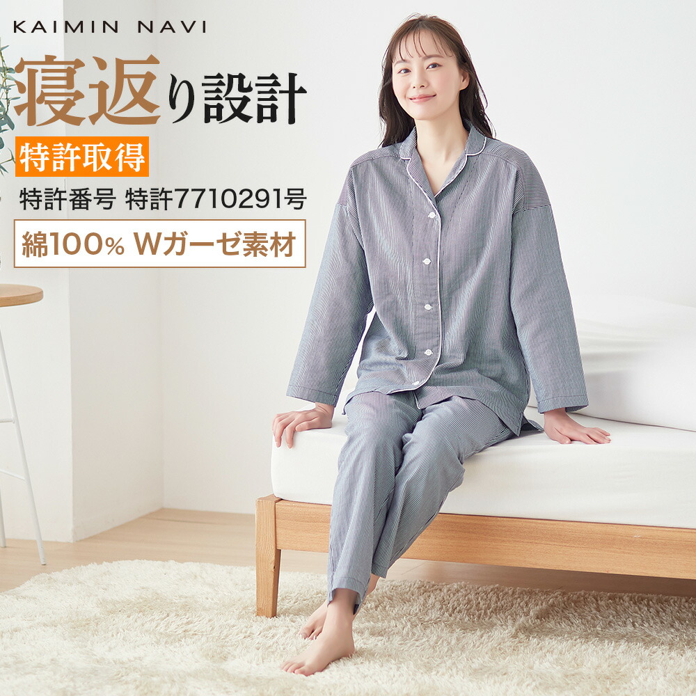 楽天市場】グンゼ パジャマ レディース 調温素材 使用 本体 綿100