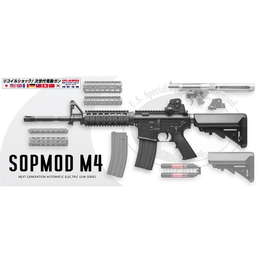 楽天市場】次世代電動ガン SOPMOD M4の通販