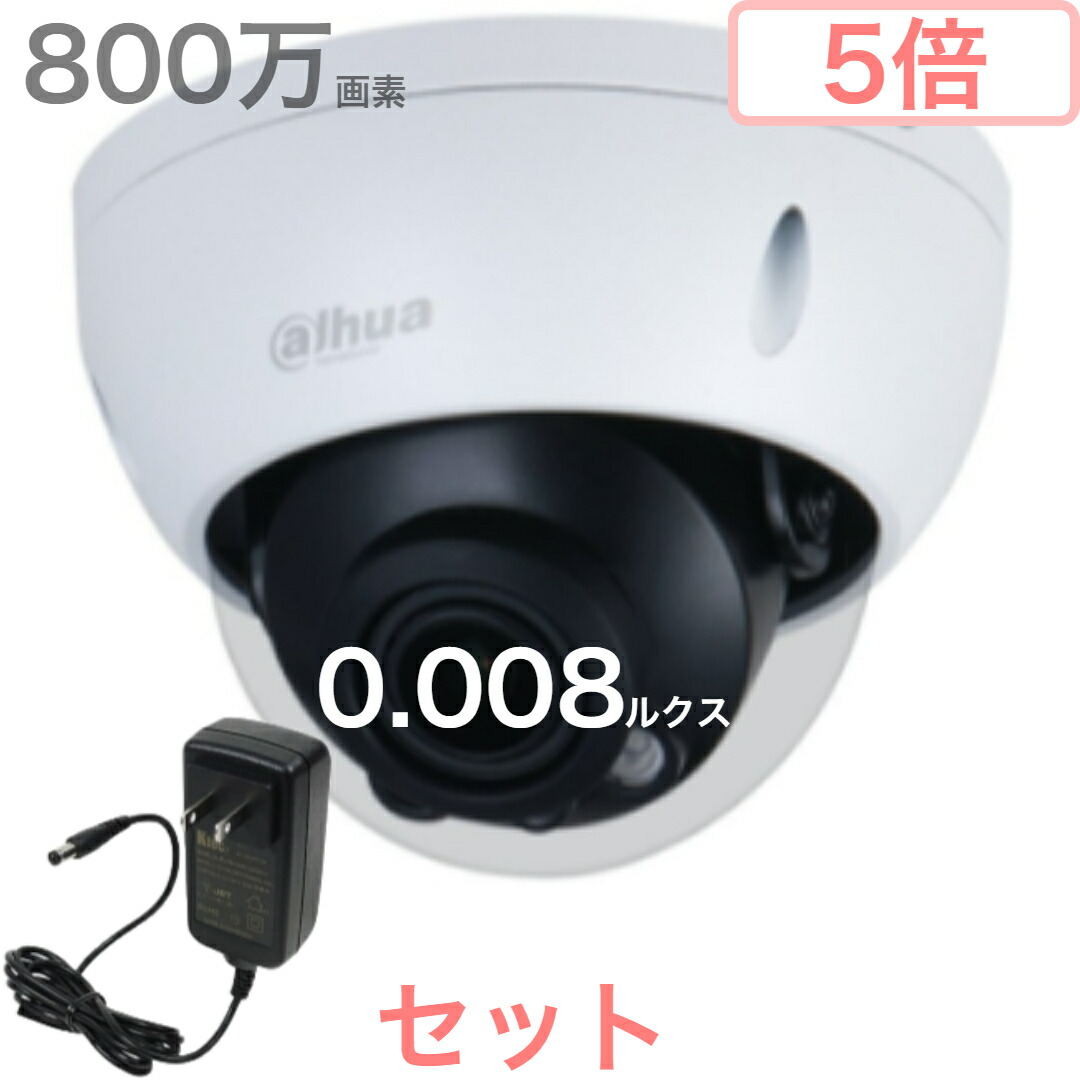 dahua カメラ」の人気商品一覧 | 安い商品を通販サイトから探す - 価格.com