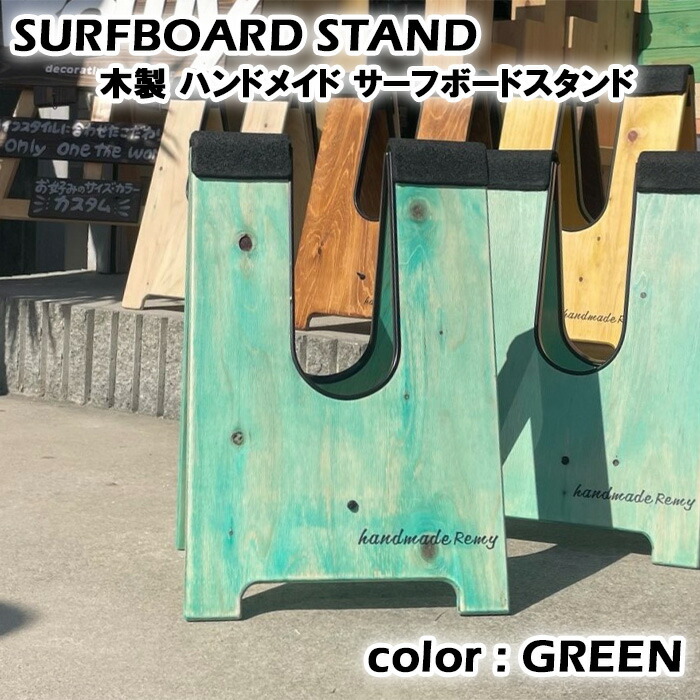 楽天市場】【2脚セット】 サーフィン 便利グッズ 木製 ハンドメイド