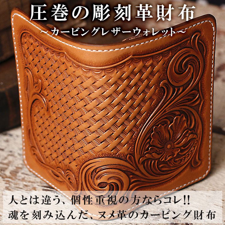 楽天市場】カービング ウォレット 本革 財布 ミドルウォレット メンズ