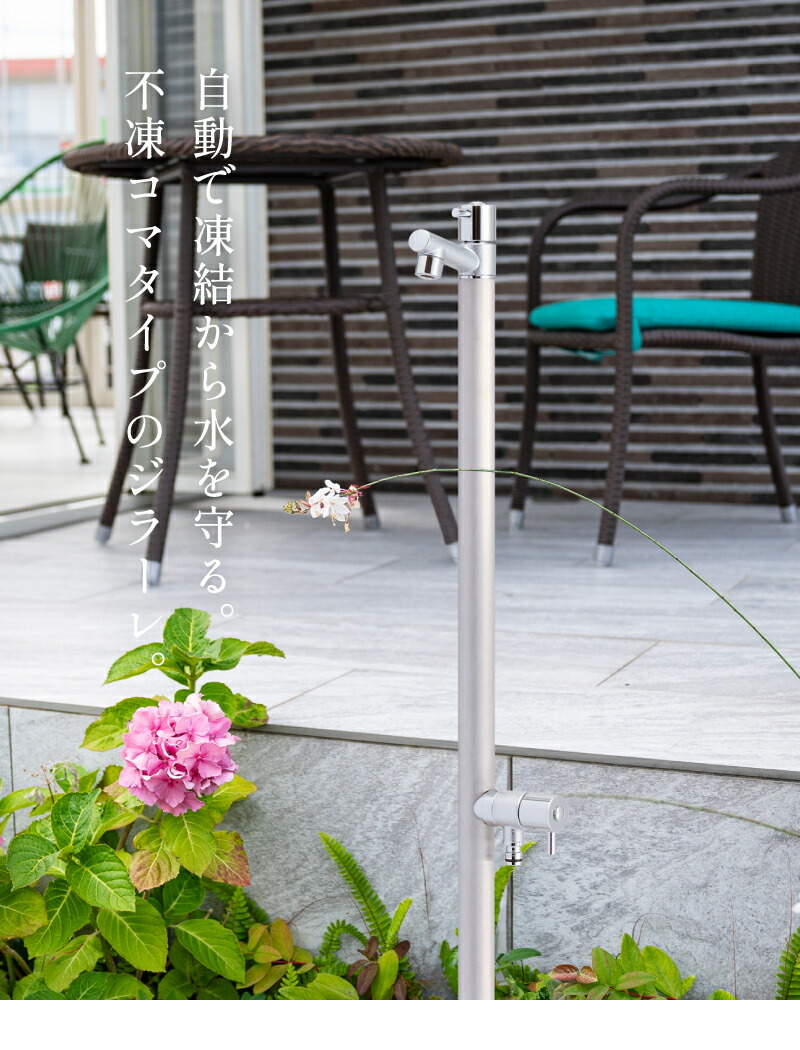 楽天市場】NEW ジラーレW 不凍コマタイプ 立水栓 水栓柱 不凍コマ 蛇口