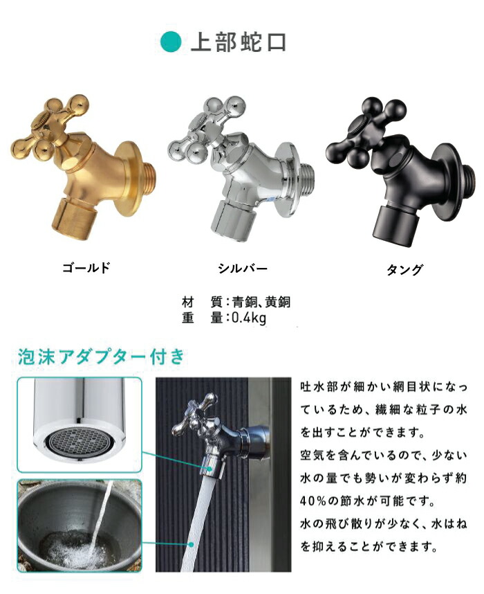 楽天市場】【タング欠品・4月上旬頃予定】「期間特別価格」立水栓