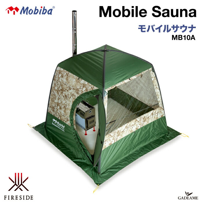 楽天市場】モビバ社 モバイルサウナ MB10A 品番:27190 Mobiba Mobile