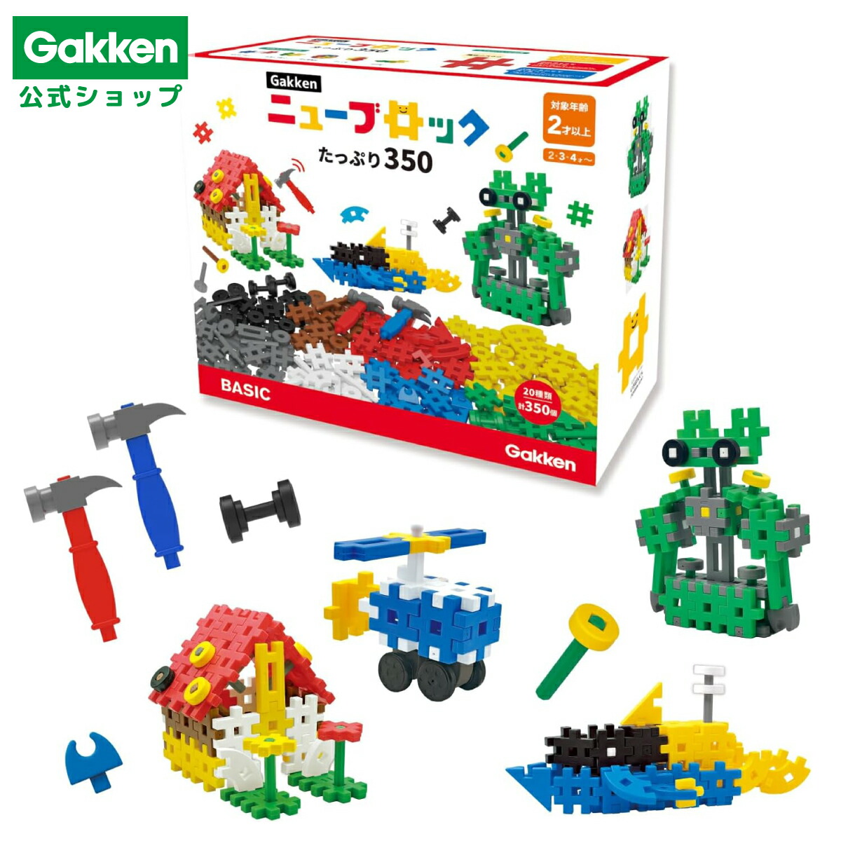 楽天市場】学研 ニューブロックたっぷりセットの通販