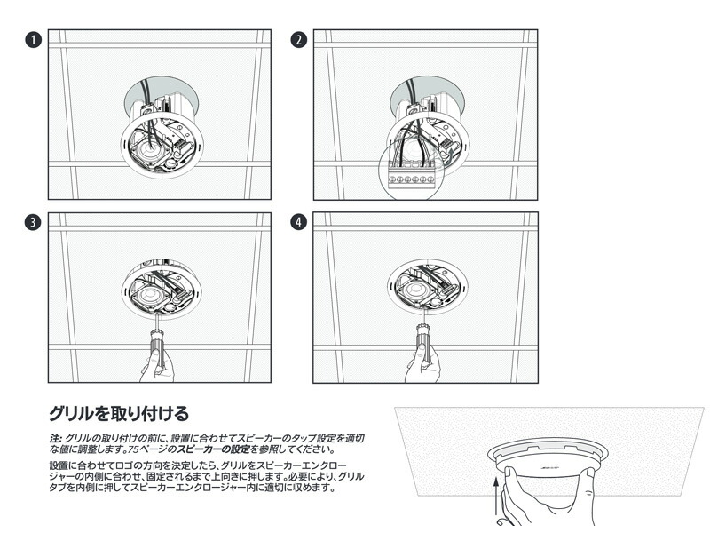 楽天市場】BOSE ボーズ FS2CW ( ペア / 2本入 ) 天井埋込型スピーカー
