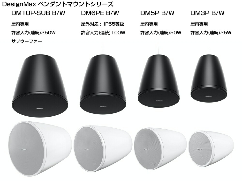 楽天市場】BOSE ボーズ DM3P PAIR BLK ( ペア / 2本入 ) 吊り下げ