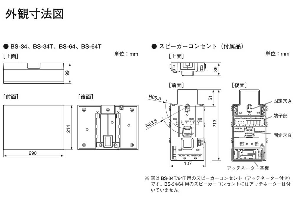 楽天市場】TOA ティーオーエー BS-34 ◇ 木製壁掛型スピーカー 3W