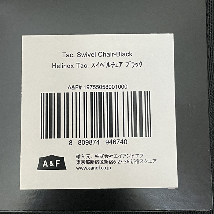 楽天市場】HELINOX ヘリノックス 国内正規品 台座が360度回転 TAC