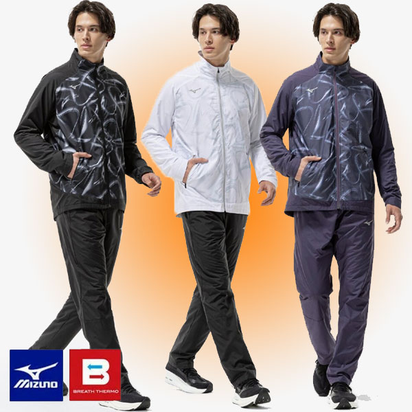 ミズノブレスサーモ 上下」の人気商品一覧 | 安い商品を通販サイトから