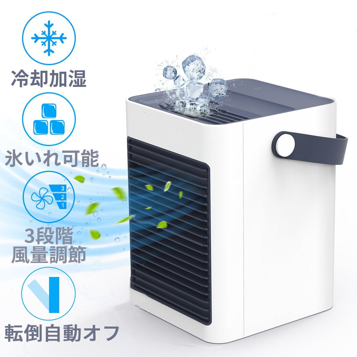 楽天市場】冷風機 冷風扇 卓上 空気清浄機能 スポットクーラー 扇風機