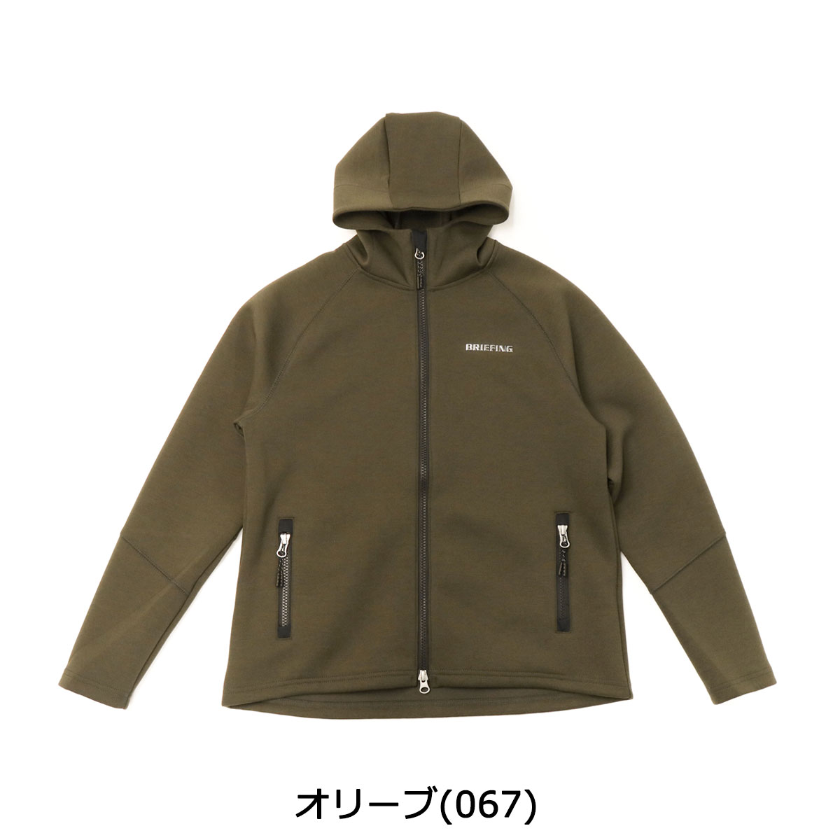BRIEFING フルジップジャケット オリーブ BRIEFING フルジップ