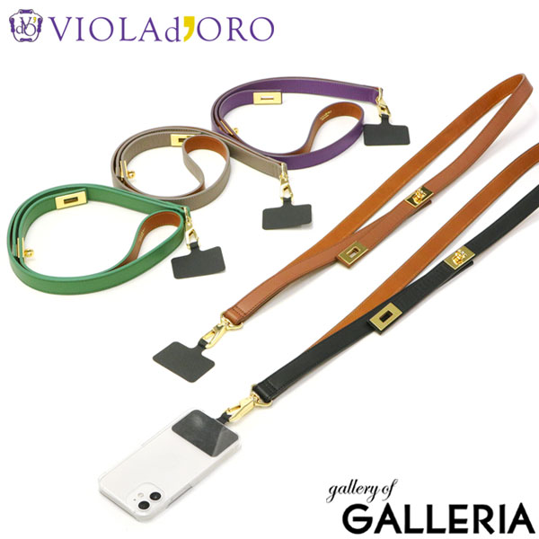楽天市場】【正規品】 ヴィオラドーロ ショルダーストラップ VIOLAd