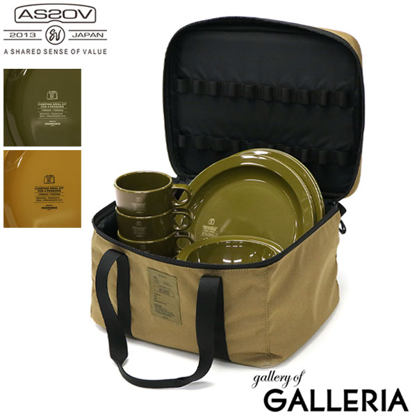 楽天市場】ノベルティ付 【正規品1年保証】 アッソブ 食器セット AS2OV