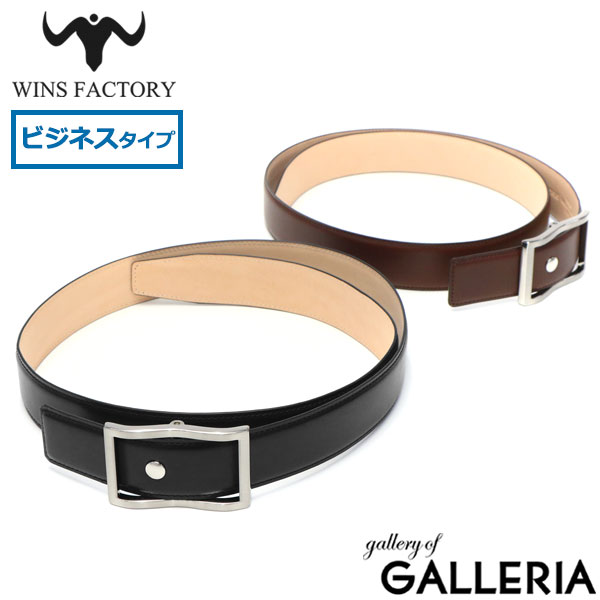 楽天市場】【正規取扱店】 ウインズファクトリー ベルト メンズ 本革