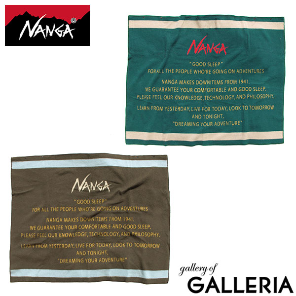 楽天市場】【最大46倍 2/25限定】 ナンガ ブランケット おしゃれ
