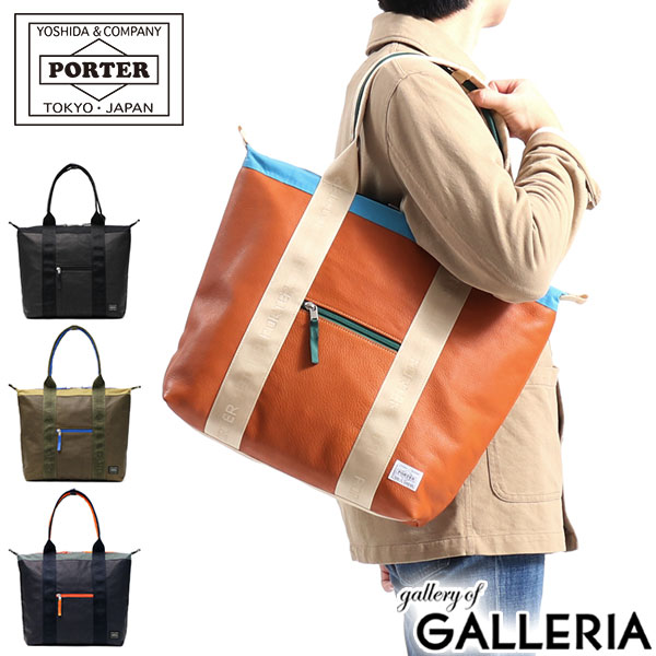 楽天市場】ポーター リラックス トートバッグ 328-01521 吉田カバン