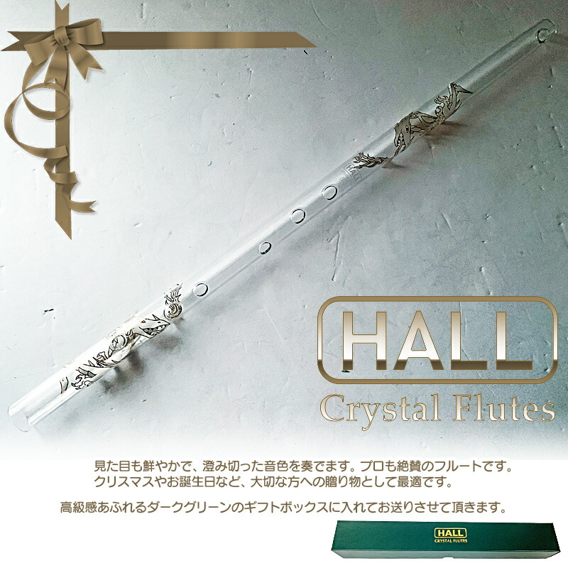 楽天市場】ホールクリスタル フルート E♭管 HALL CRYSTAL Flute E