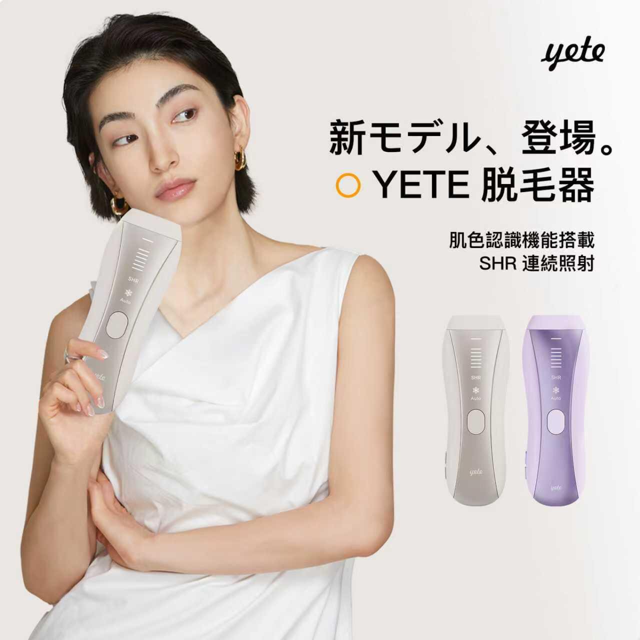 楽天市場】【25日限定☆クーポンで19700円＋P10倍】yete 脱毛器 IPL