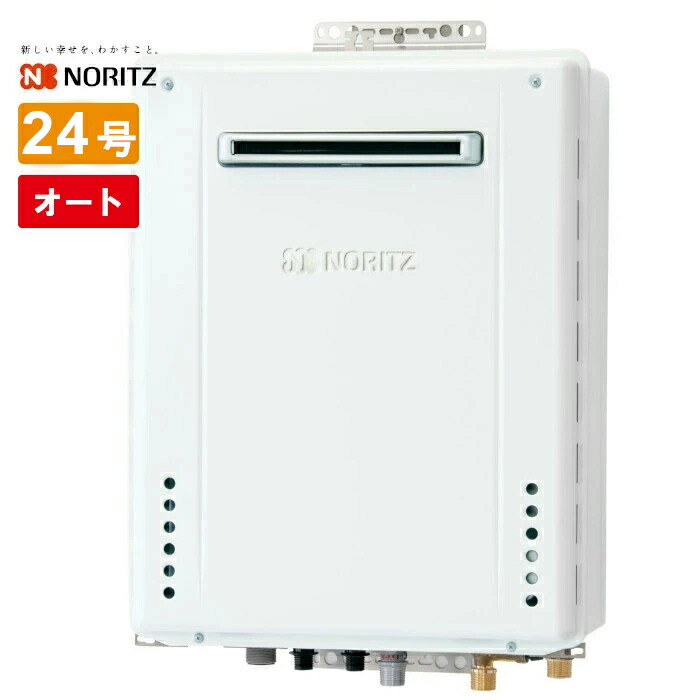 楽天市場】給湯器 24号 リンナイ 追い炊きの通販