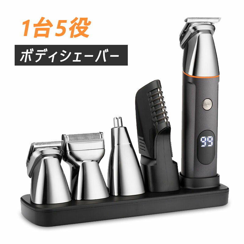 楽天市場】ボディシェーバー 1台多役 髭剃り 電動 メンズシェーバー