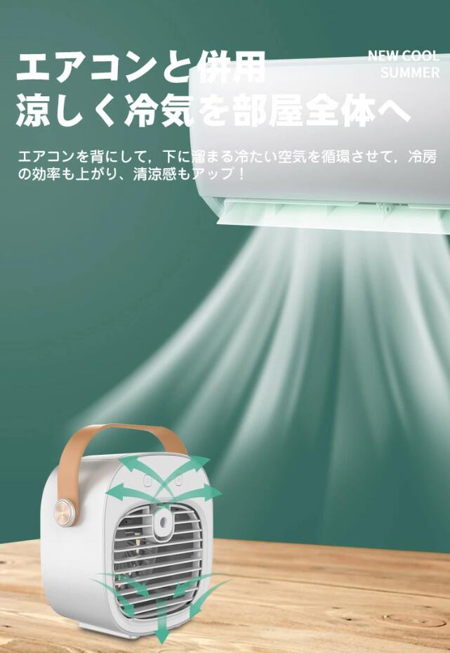 楽天市場】冷風機 ミニクーラー USB充電式 涼しい コードレス 冷風扇