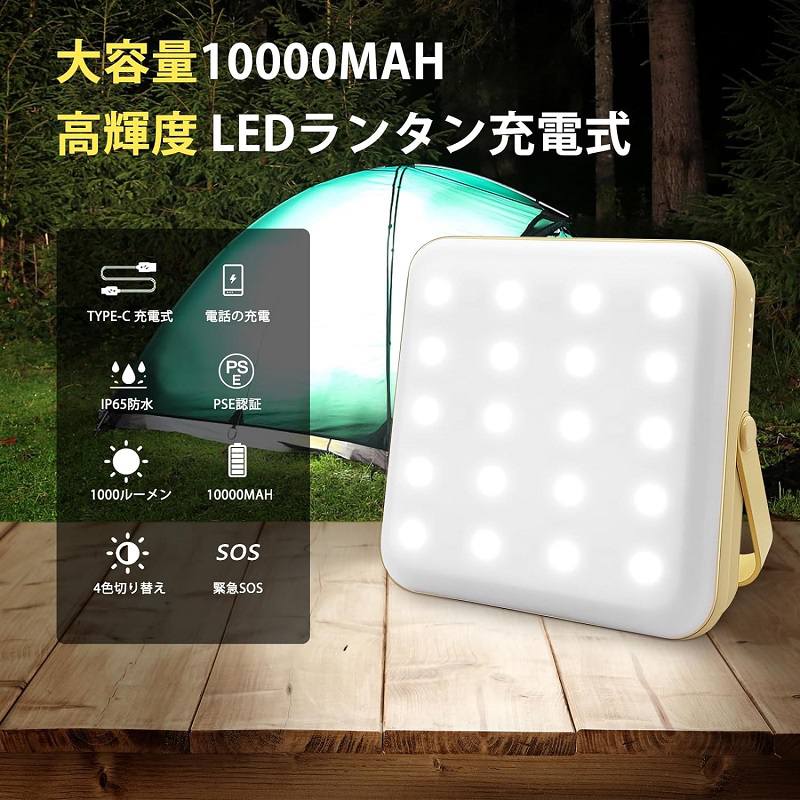 楽天市場】10000mAh led ランタン FEZOOM 2023新登場 キャンプライト