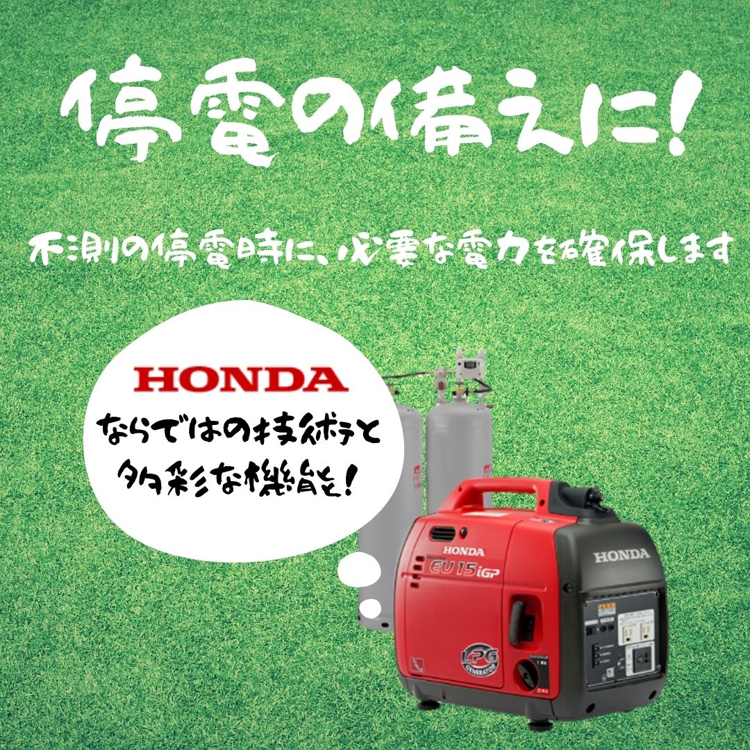 楽天市場】【エンジンオイル1本プレゼント】 Honda ホンダ EU15iGP