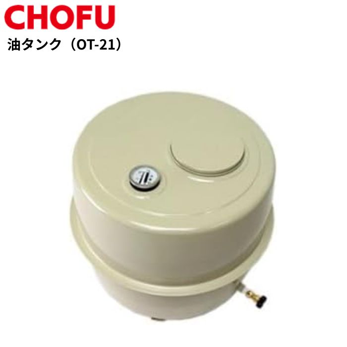 楽天市場】☆長府製作所 CK-136S（50HZ/60HZ） Cトップ付 石油ふろがま