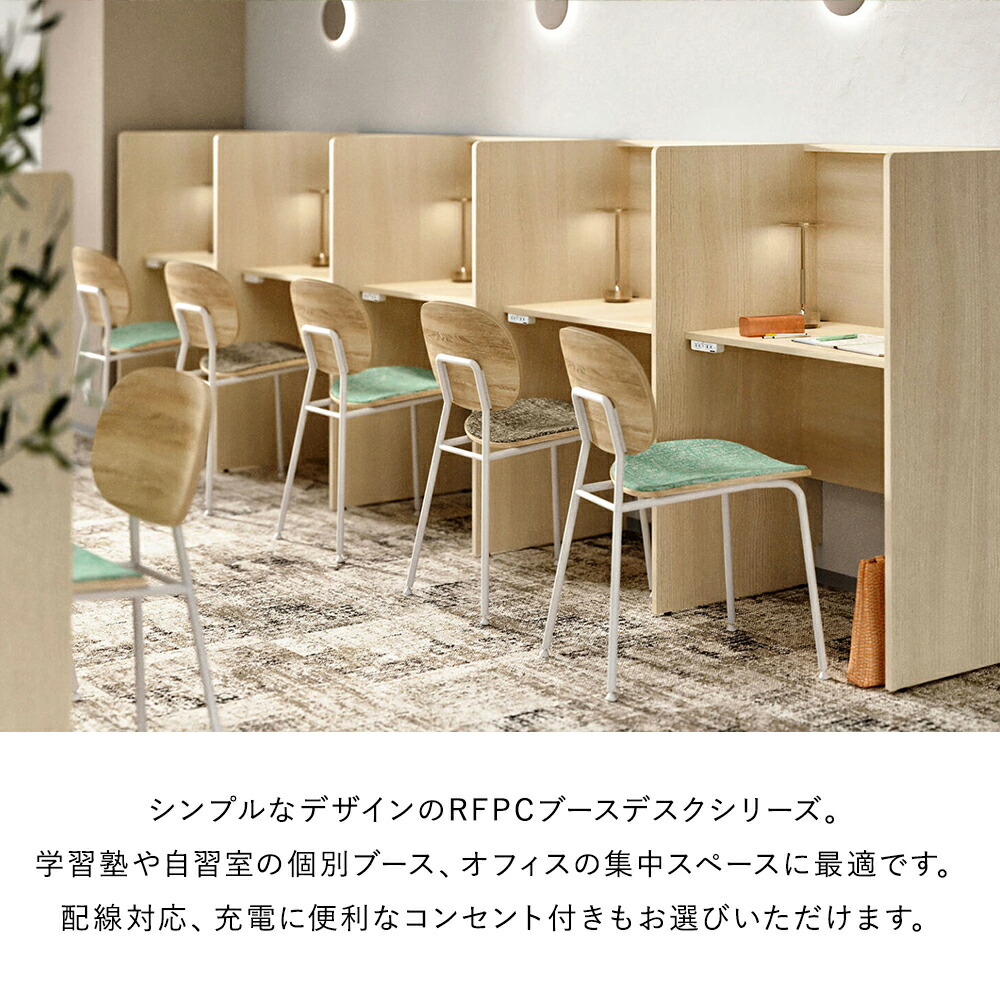 楽天市場】RFPCブースII W800×D600 基本 2ヶ口コンセント付き