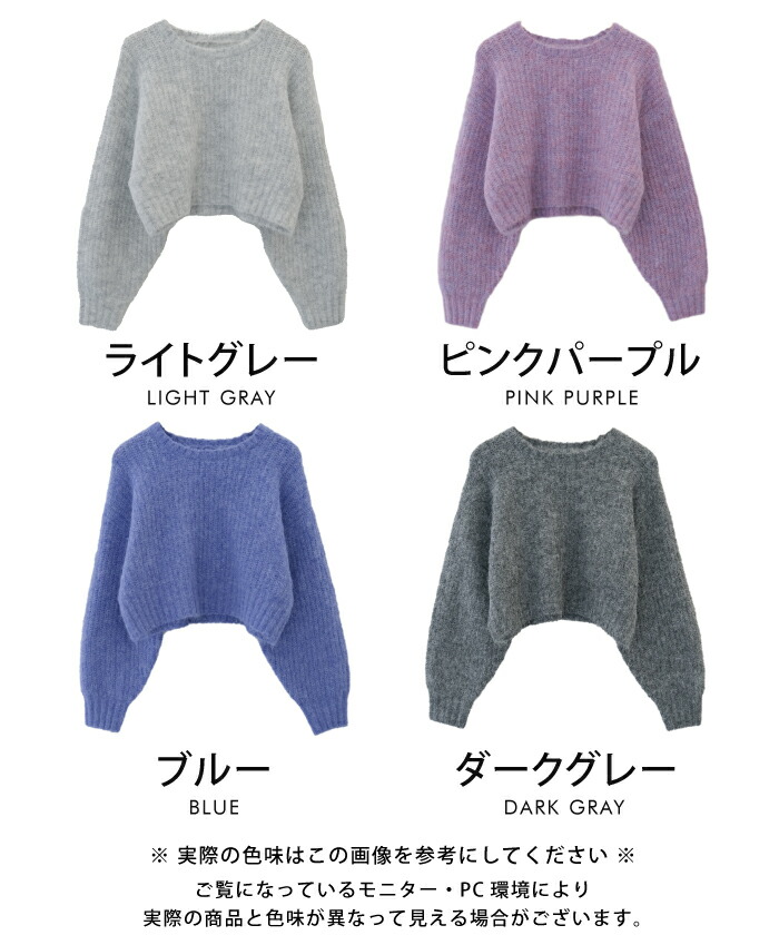 楽天市場】ラウンドネックショート丈ニットトップスニット ショート丈