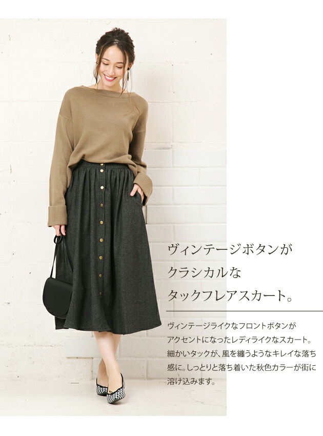 楽天市場】フロントボタン フレアスカート レディース ブラック