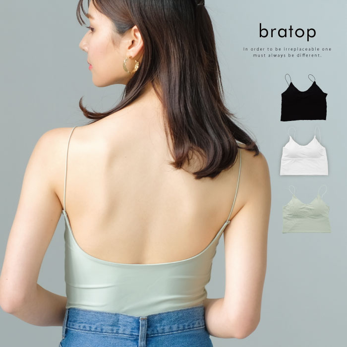 楽天市場】クーポンで最大30％OFF□ 冷感 バックオープンブラトップ