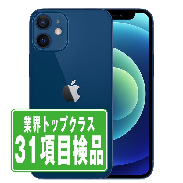 楽天市場】iphone12 64gb ブルーの通販