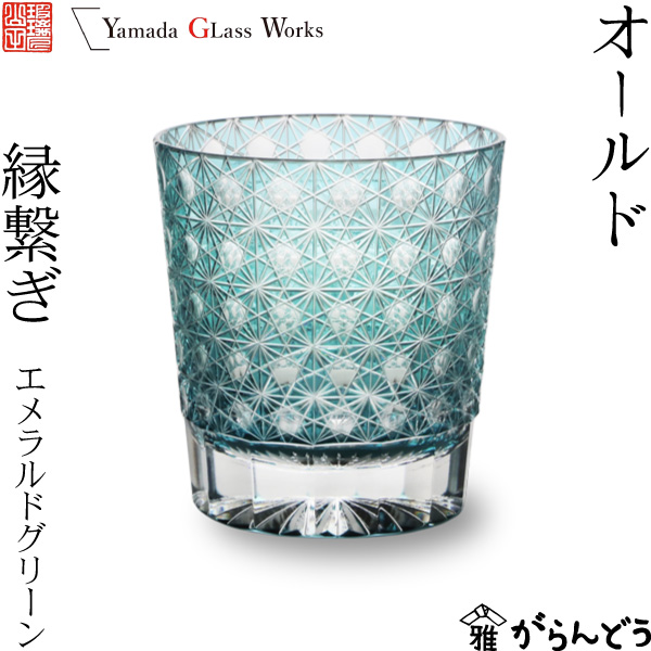 楽天市場】江戸切子 オールド 縁繋ぎ エメラルドグリーン 山田硝子