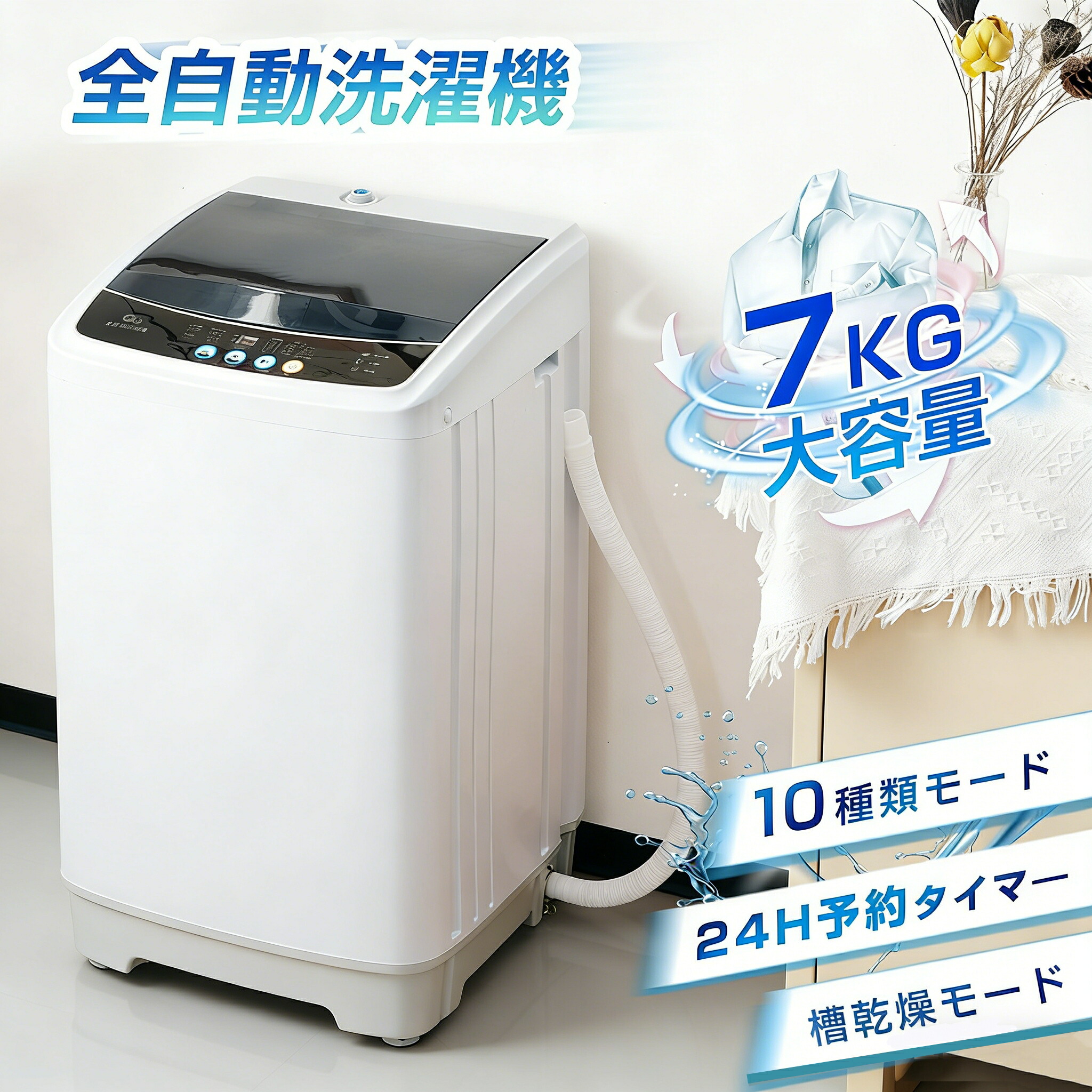 洗濯機 7キロ 日立」の人気商品一覧 | 安い商品を通販サイトから探す