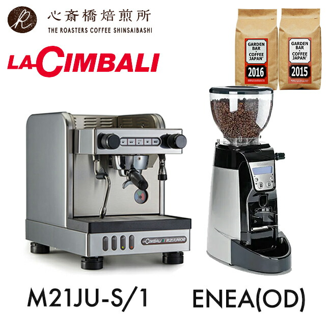 楽天市場】チンバリ エスプレッソマシン・ミル セット M21JU-S/1