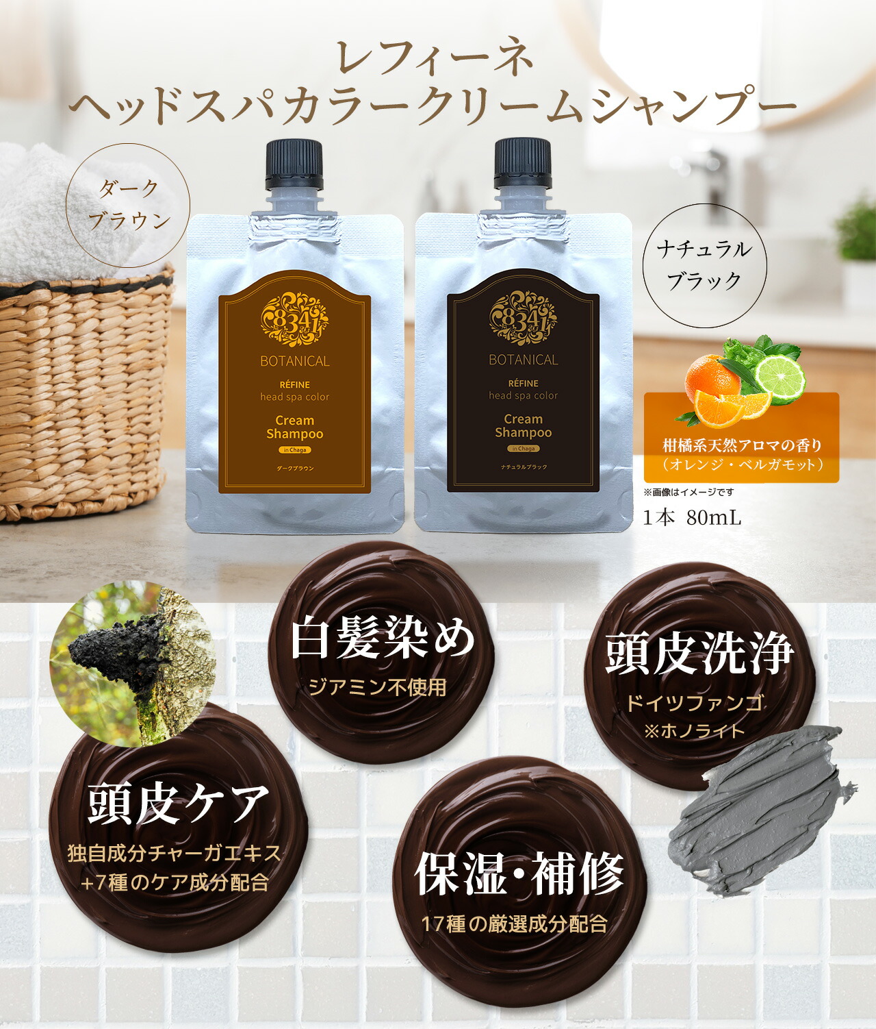 楽天市場】白髪染め シャンプー レフィーネ ヘッドスパ カラークリーム