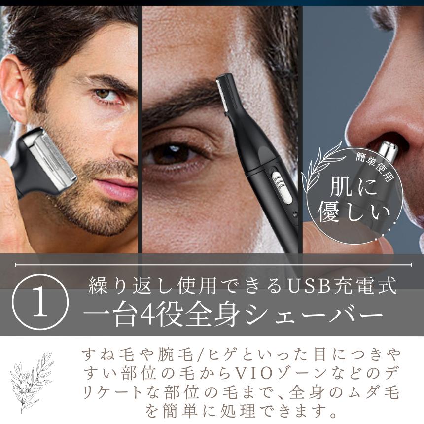 楽天市場】【これ一台で全身清潔にケア】 シェーバー 深剃り 電動 電気