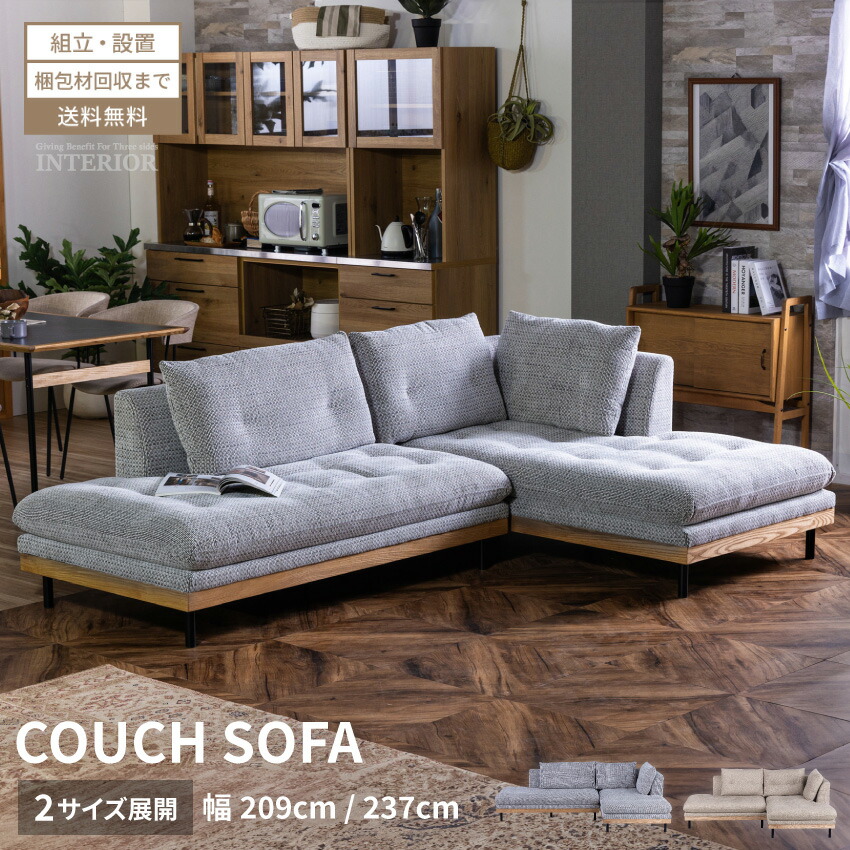 楽天市場】ソファー l字 ソファ カウチソファ カウチソファー コーナー