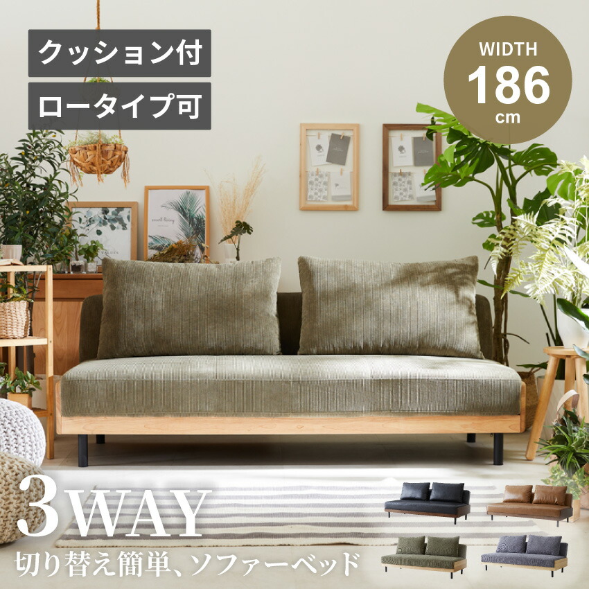 楽天市場】ソファーベッド ソファー コーデュロイ 3人掛け ソファ 北欧
