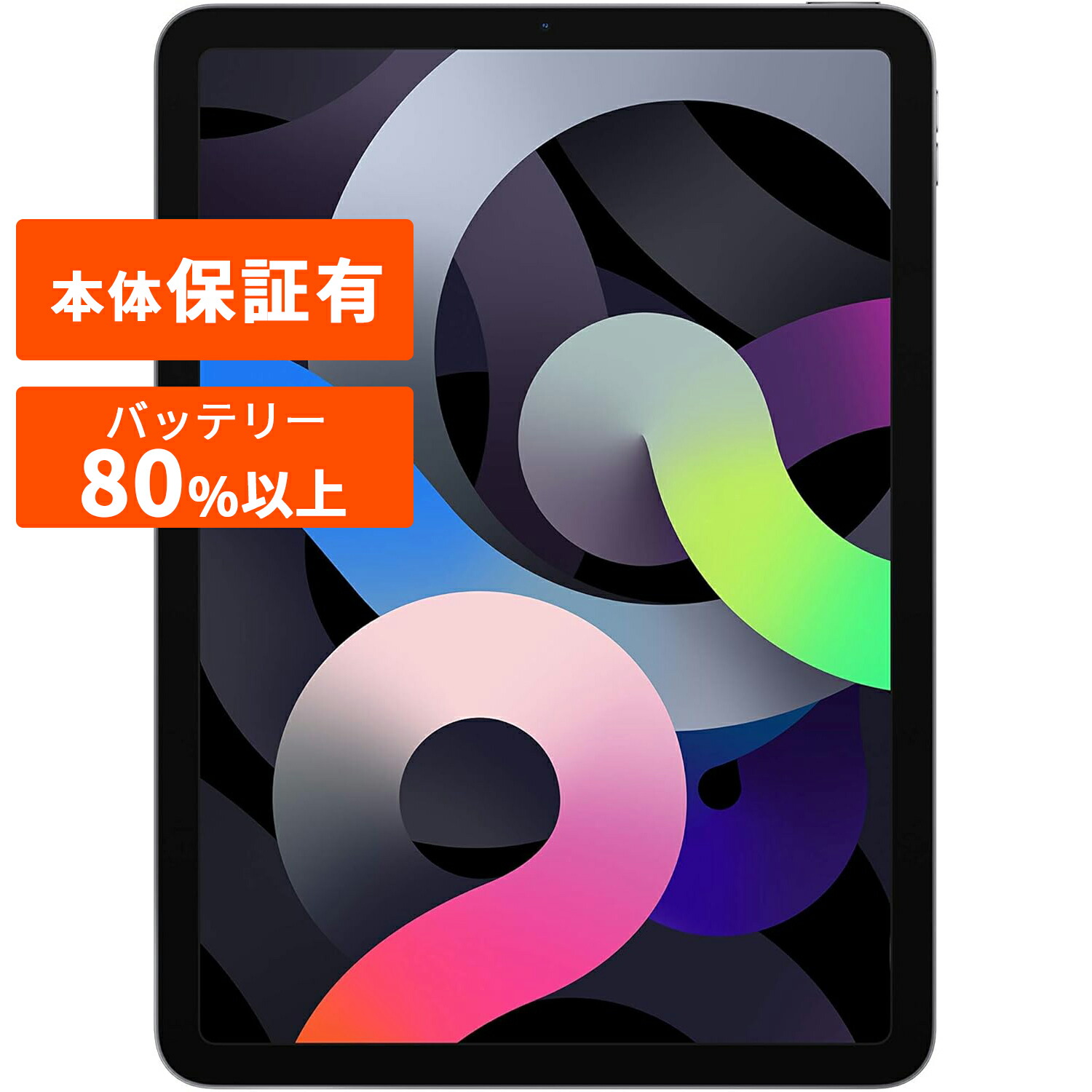 楽天市場】ipad air 第4世代 256gb（タブレットPC本体｜スマートフォン