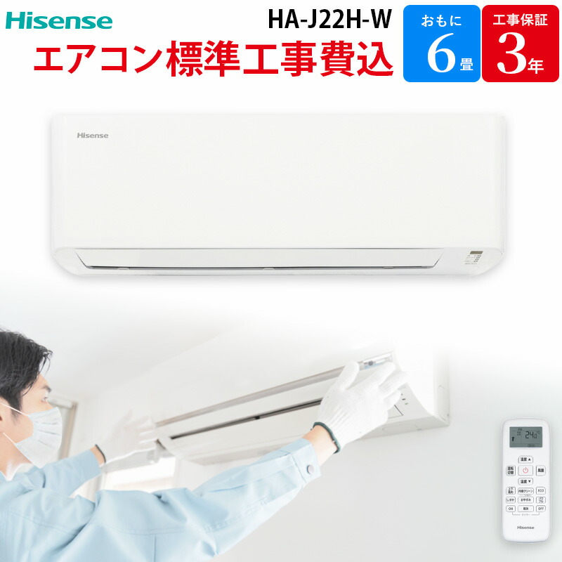 HA-J22H-W」の人気商品一覧 | 安い商品を通販サイトから探す - 価格.com