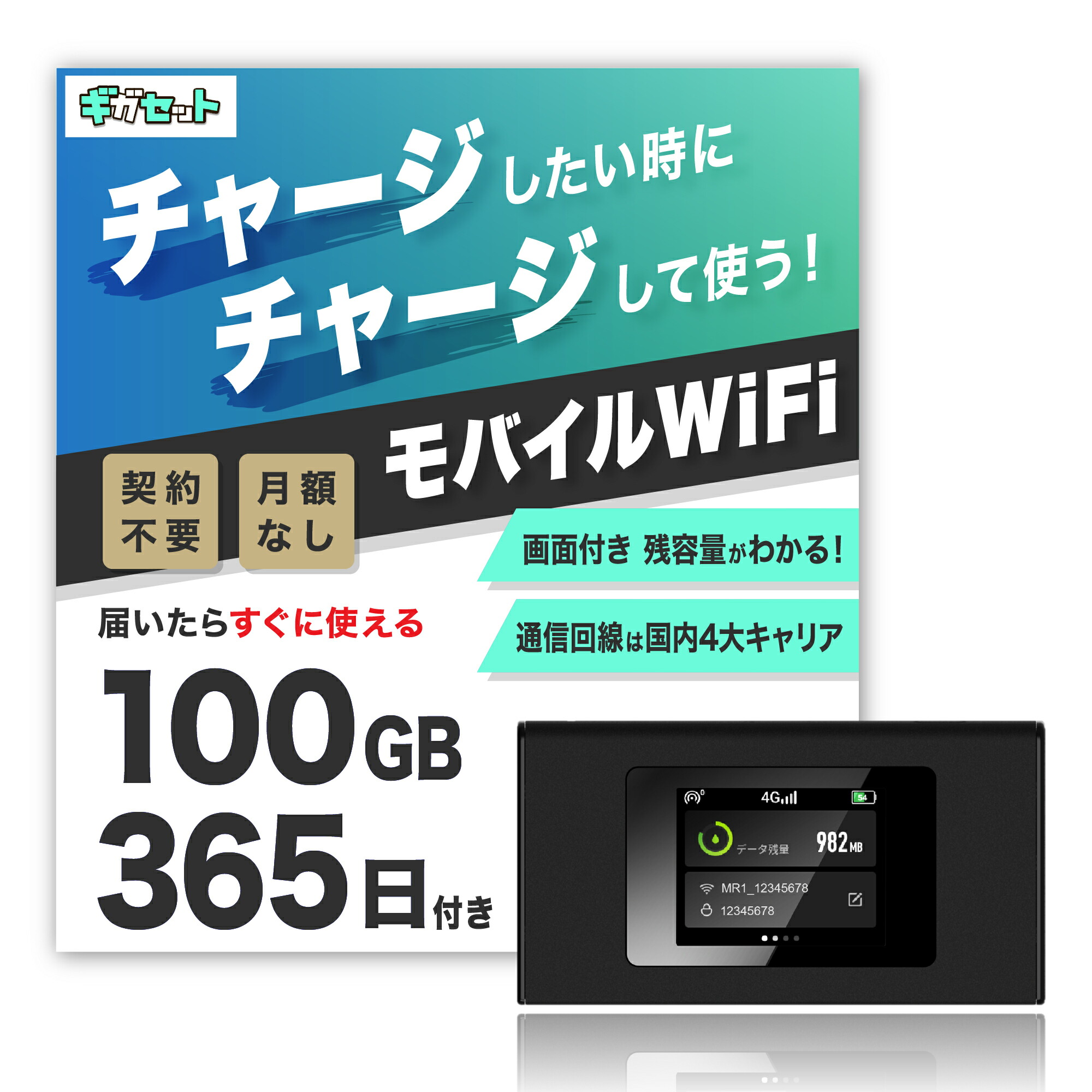 楽天市場】チャージ型ポケット(モバイル)WiFi ギガセットWiFi Amazon売