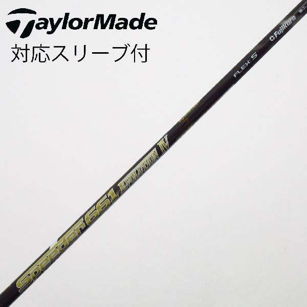 楽天市場】スピーダーエボリューション4 テーラースリーブ付の通販