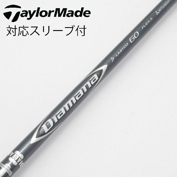 ディアマナdリミテッド60sシャフト Diamana™ D-LTD Series｜三菱