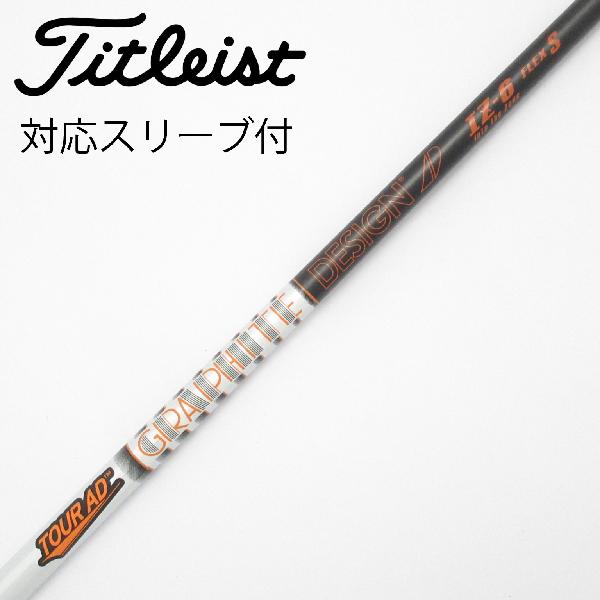 楽天市場】シャフト tour ad iz6 テーラーメイドの通販