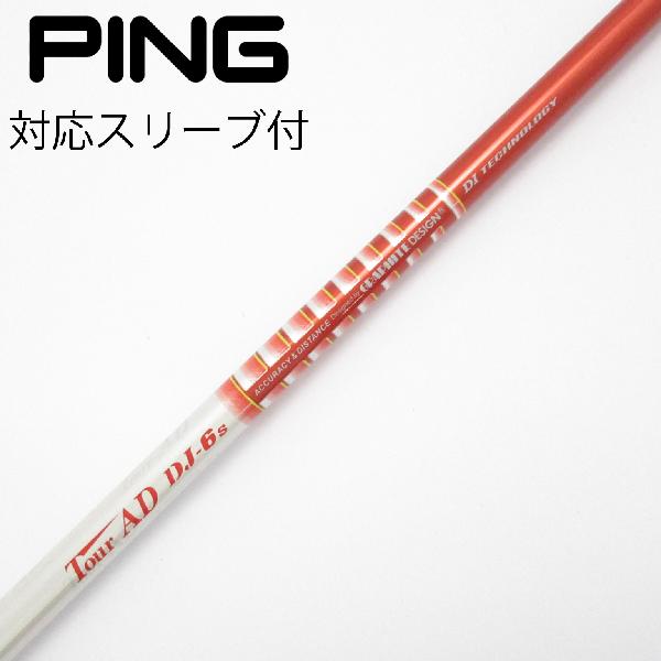 楽天市場】Tour AD DJ－6（シャフト｜クラブ用パーツ）：クラブ<ゴルフ