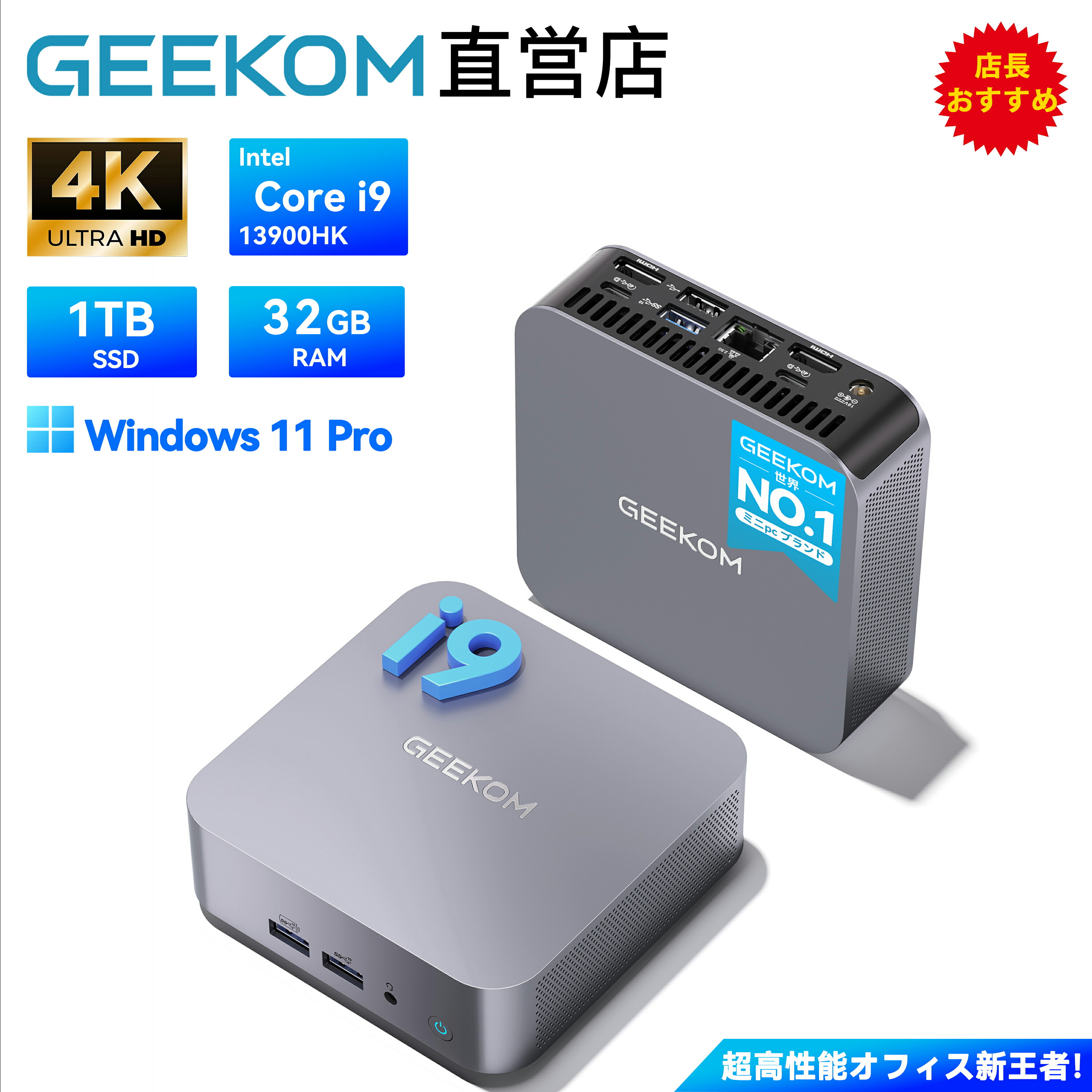 楽天市場】【数量限定・全品15%OFF】超長寿命 GEEKOM GT13 Pro ミニPC