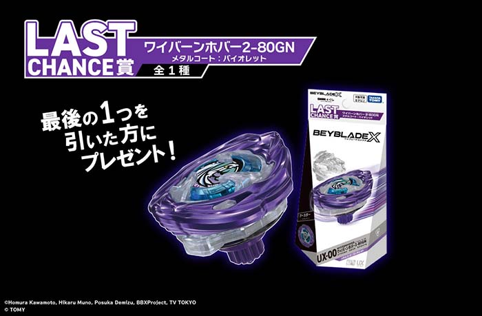 DMMくじ 一番くじベイブレードA賞 B賞 16点セット